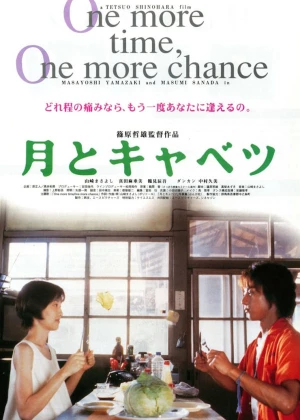 One More Time, One More Chance poster