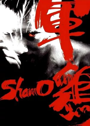 Shamo poster
