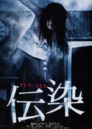 Suicide DVD poster