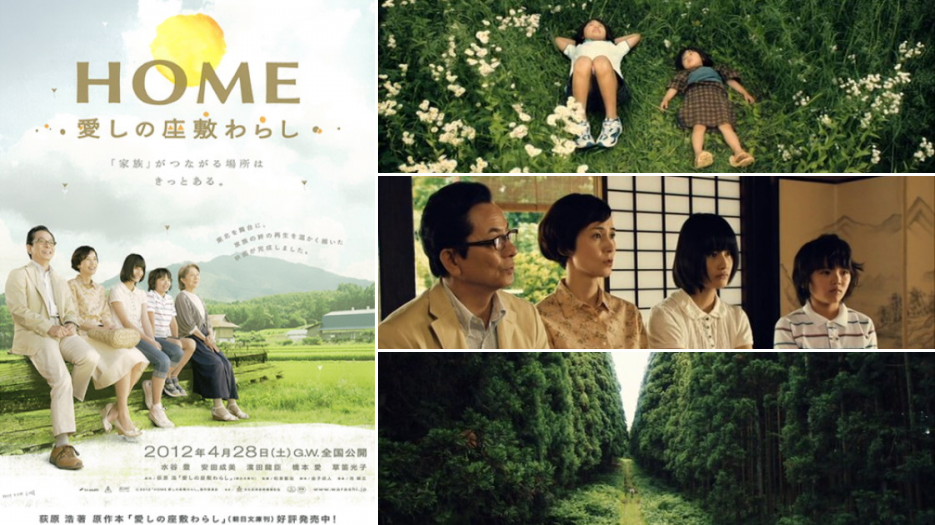 Home: The House Imp [Home: Itoshi no Zashiki Warashi] - reviews - onderhond.com