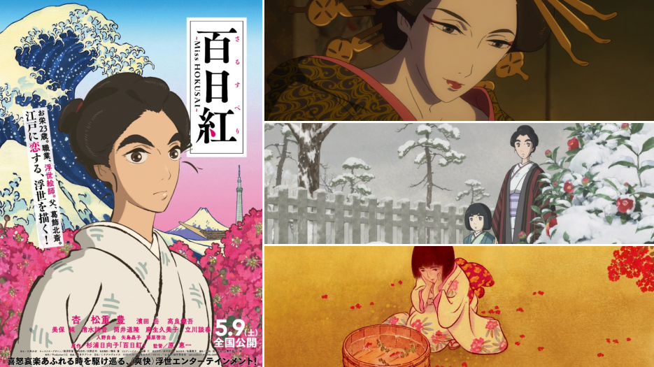 Miss Hokusai (2015) - IMDb