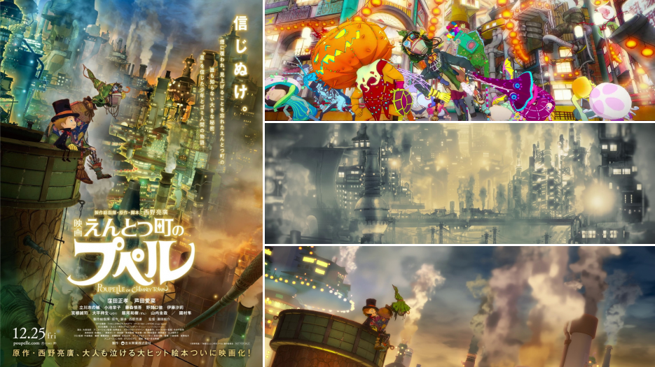 DOT. HIDY 宇宙のヒミツモノ CHIMNEY BOY Poca•Poc Poupelle of Chimney Town by Akihiro Nishino | Goodreads
