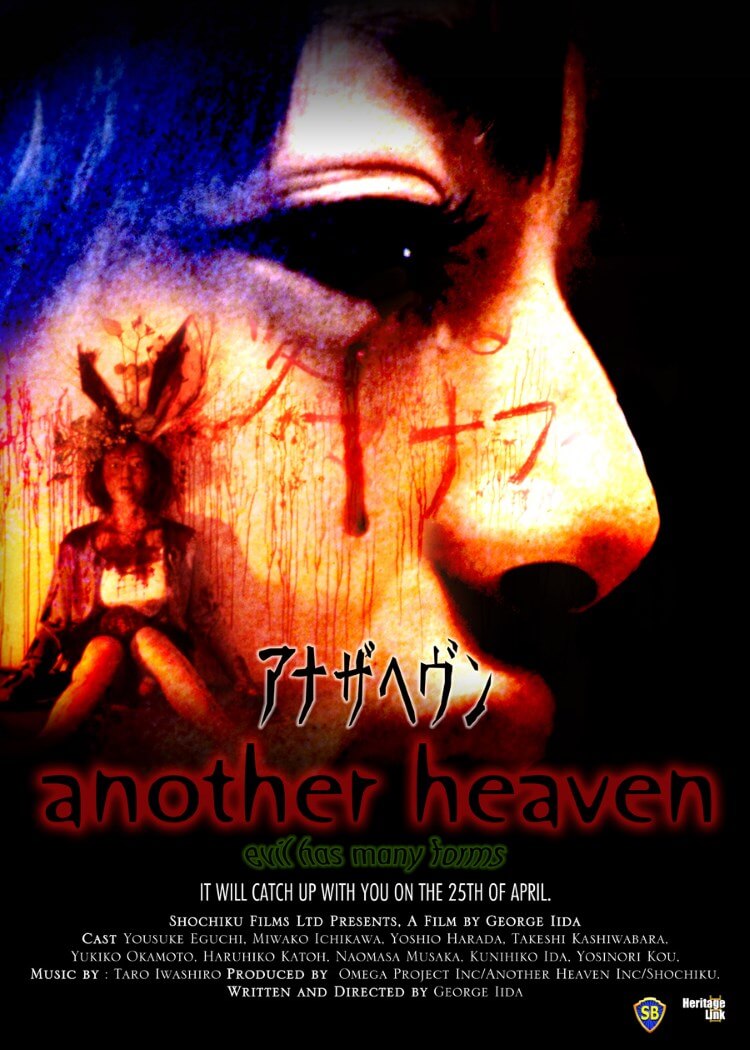 Another Heaven [Anaza Hevun] - movies - onderhond.com