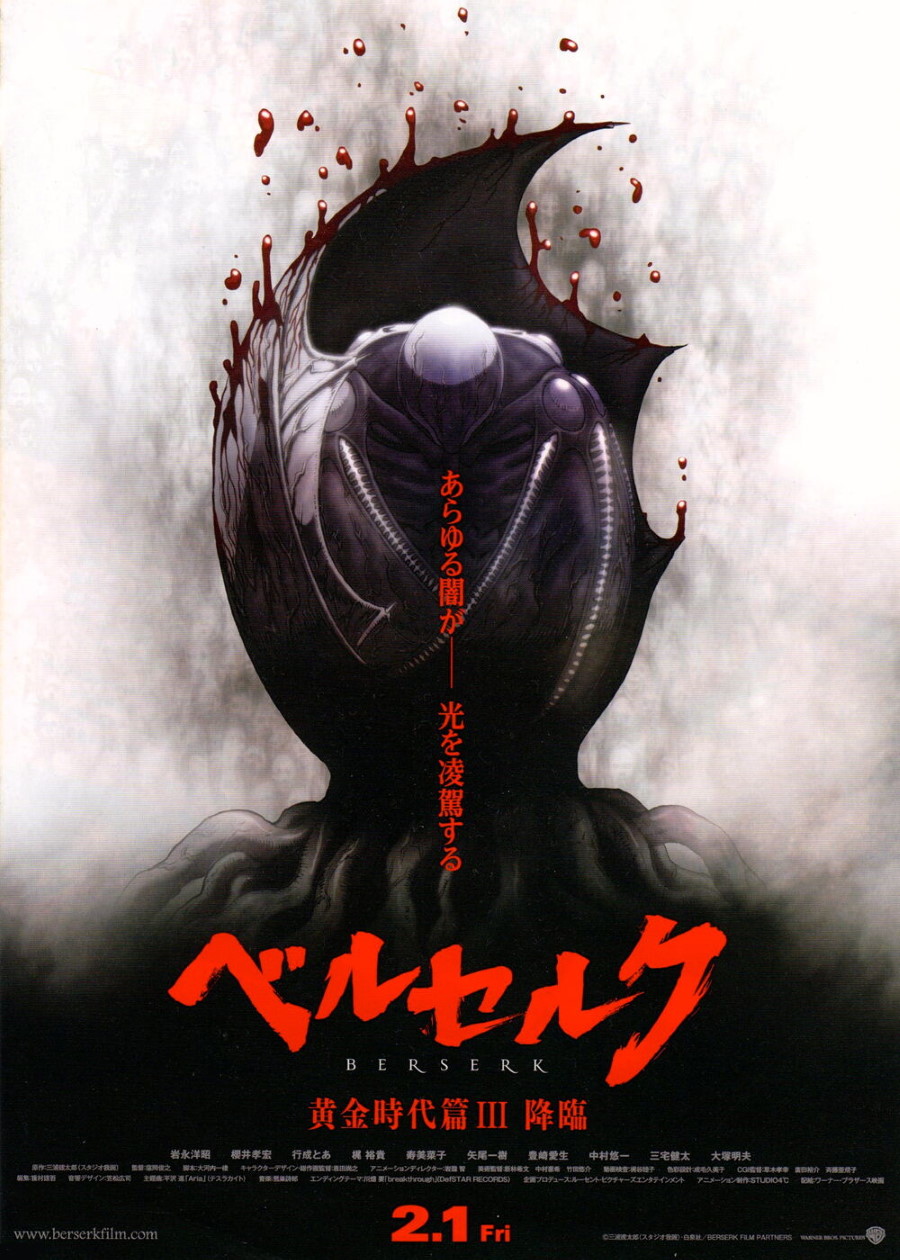 Berserk: The Golden Age Arc III - The Advent [Beruseruku: Ougon Jidai-hen  III - Kourin] - movies 