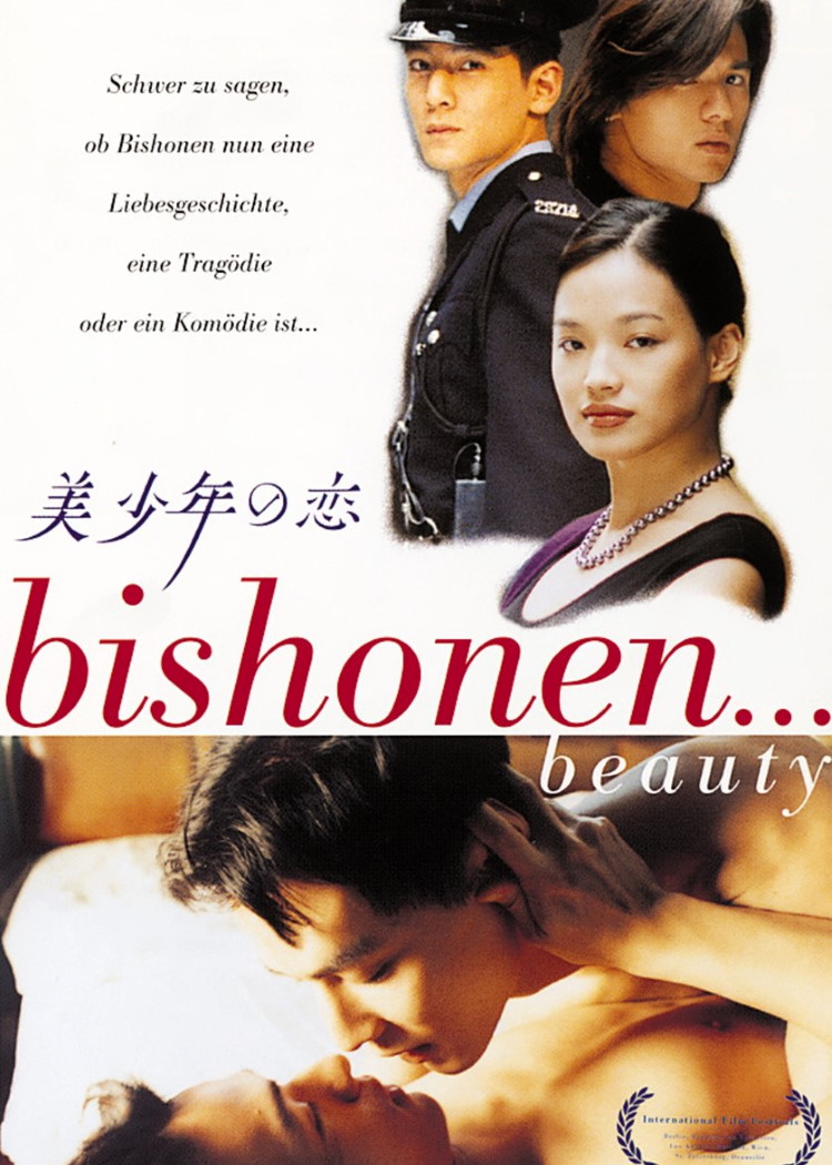 Bishonen Beauty [Meishaonian Zhi Lian] - movies