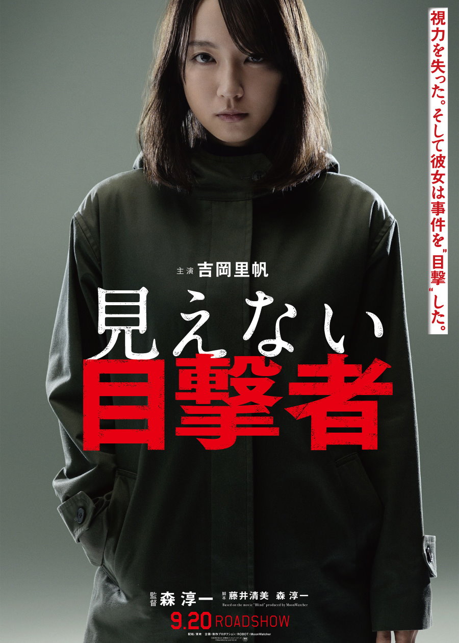 邦画・日本映画 minimini オムニバス映画『Short Trial Project 2023』主演 松井玲奈 山下