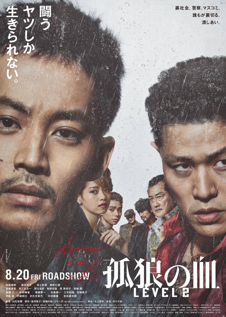 lycee 吸血鬼 千堂 瑛里華 KR The Blood of Wolves II [Korô no Chi: Level 2] - movies