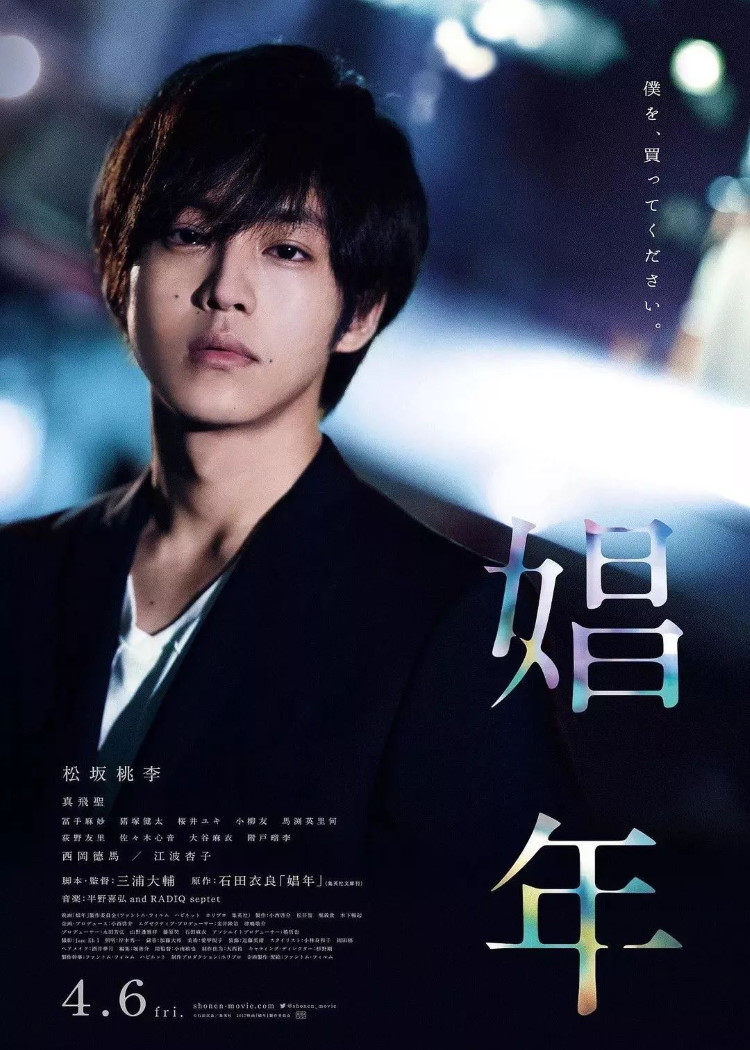 Musings of an Introvert: Japanese Drama Review: Death Note (2015)