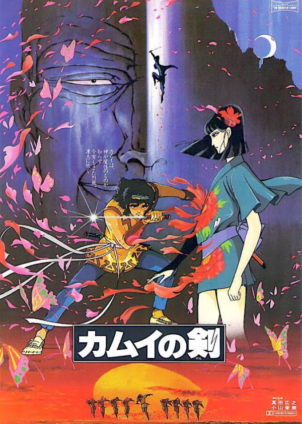 THE DAGGER OF KAMUI (1985) Anime Movie Review – Animehead's Retroworld