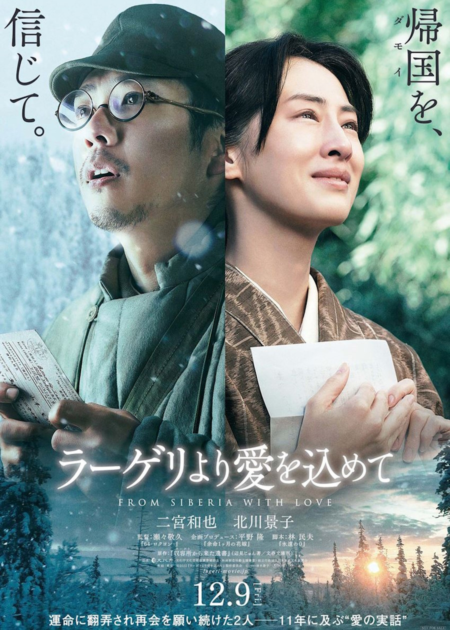 Fragments of the Last Will [Lageri Yori Ai wo Komete