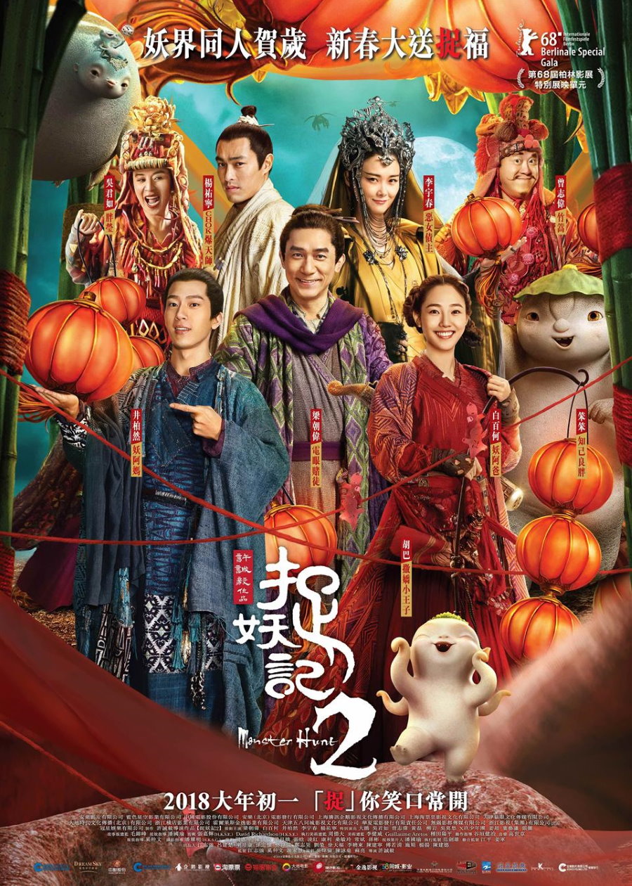 Monster Hunt (2015) - IMDb