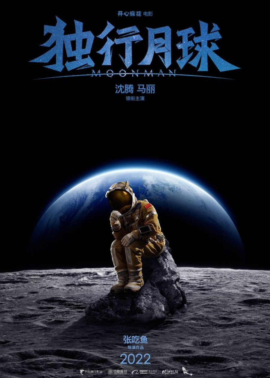 moon-man-2022.jpg