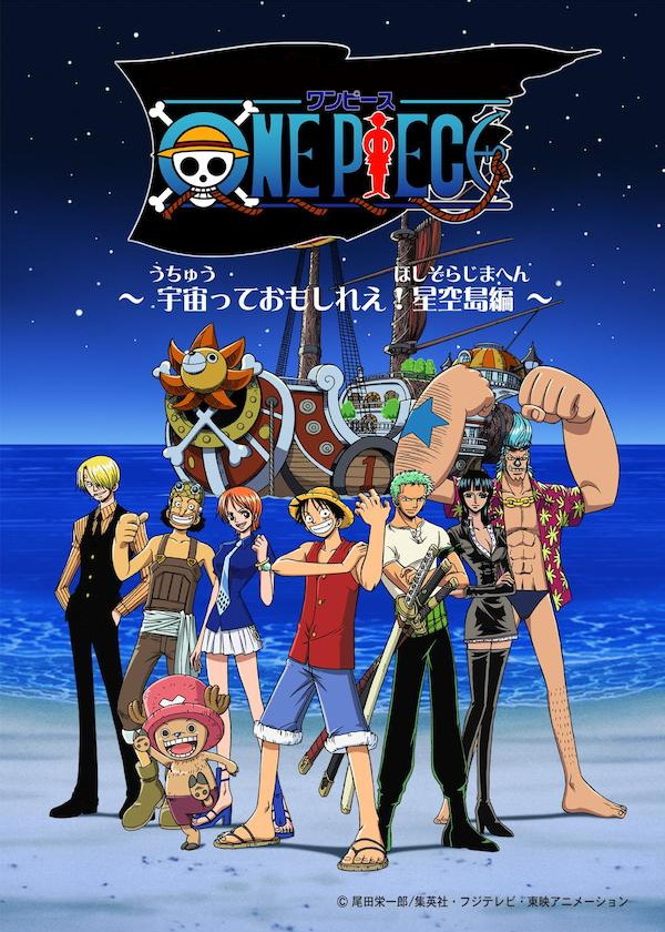 One Piece Movie: The Great Gold Pirate (One Piece: The Movie) (2000) -  Filmaffinity