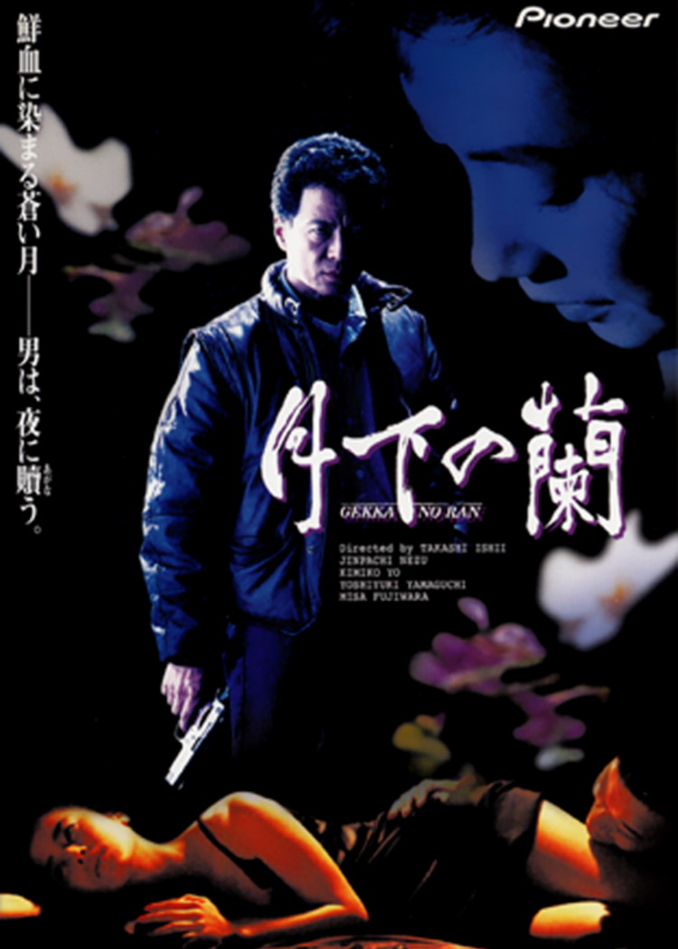 orchids-under-moon.jpg