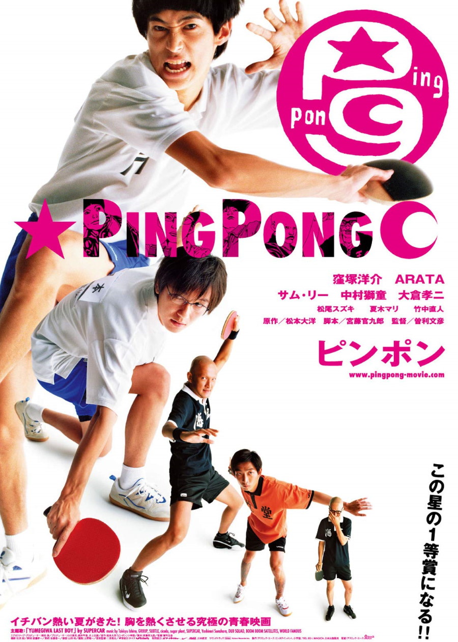 PUNPEE - VGMdb