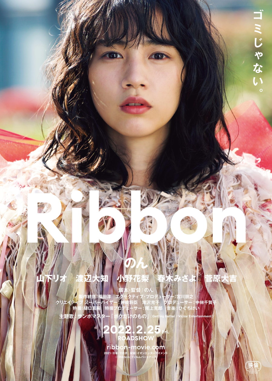 Ribbon - reviews 