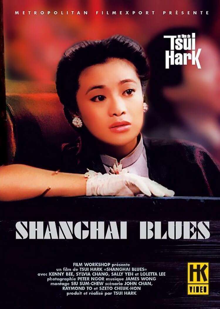 Shanghai Blues [Shang Hai Zhi Yen] - movies - onderhond.com