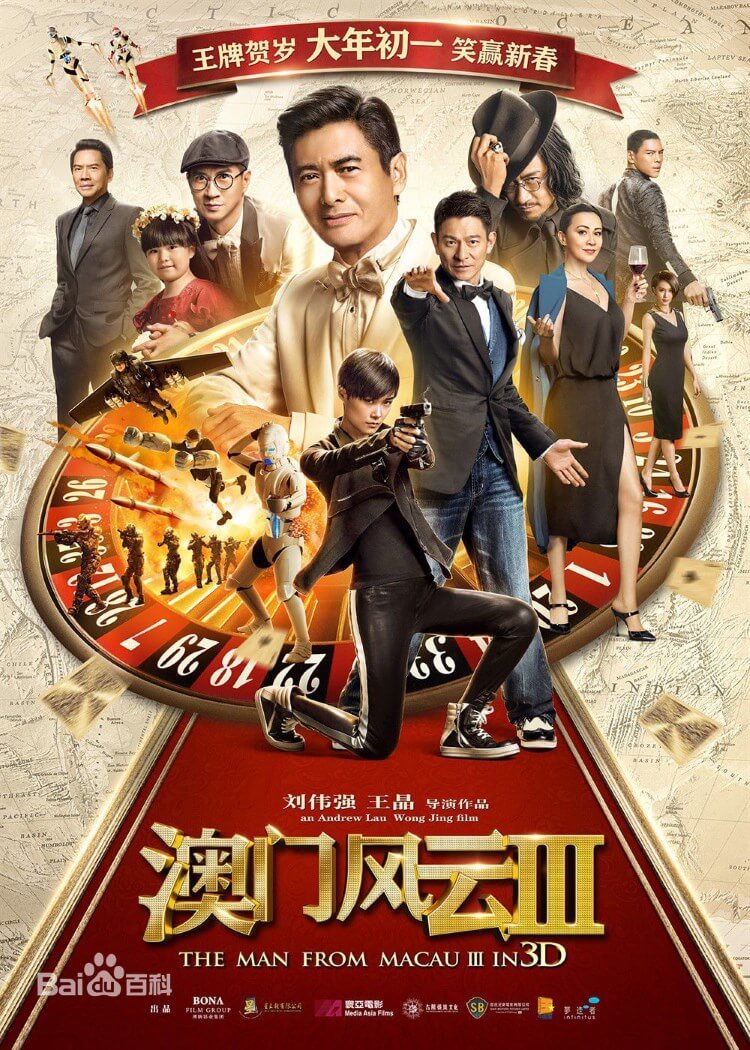 From vegas to macau 3 full 2025 movie english sub