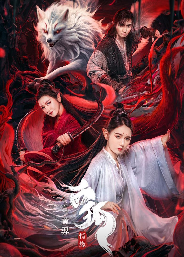 White Fox Love Affaire [Bai Hu Qing Yuan] - movies - onderhond.com