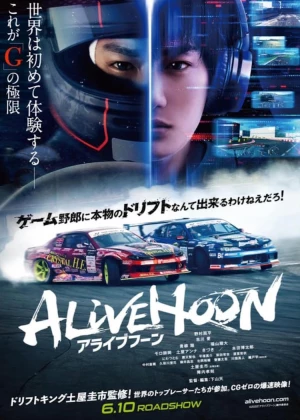 Alivehoon poster