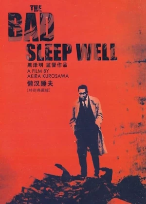 The Bad Sleep Well poster