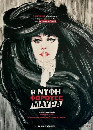 The Bride Wore Black poster