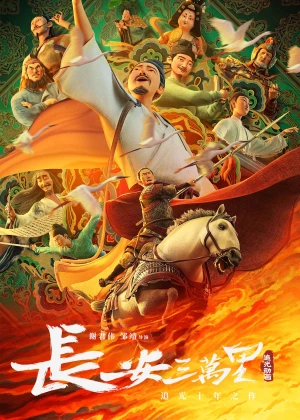 Chang An poster