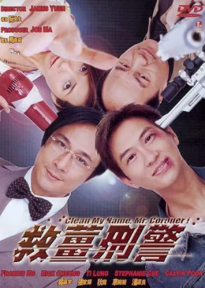 Clean My Name, Mr. Coroner! poster
