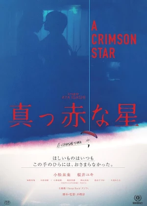 A Crimson Star poster