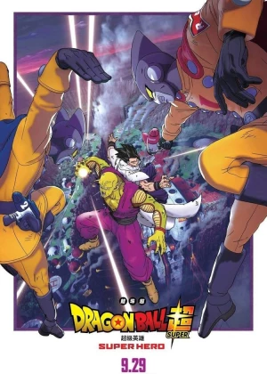 Dragon Ball Super: Super Hero poster