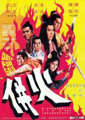Duel for Gold poster