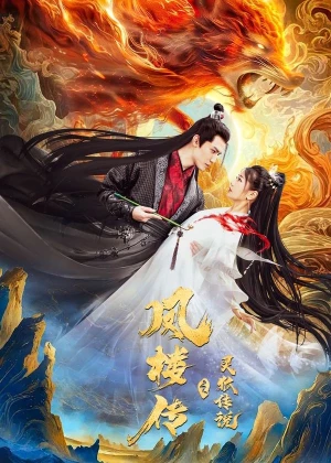 Fenglou Chronicles: Tale of the Spirit Fox poster