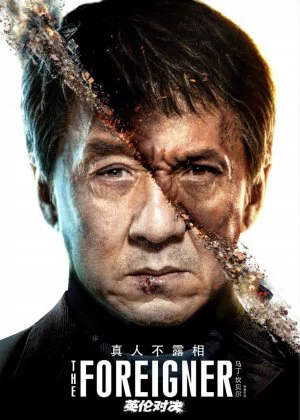 The Foreigner poster