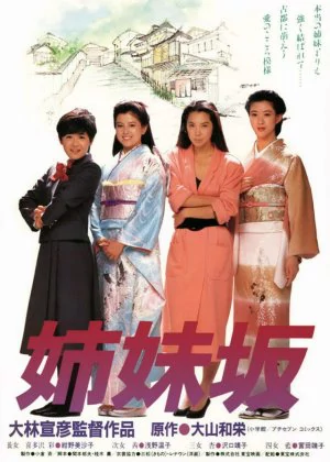 Four Sisters poster