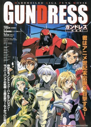 Gundress poster