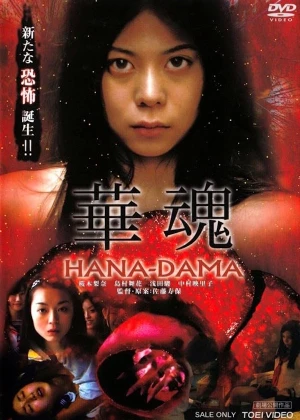 Hana-Dama: The Origins poster