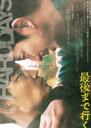 Hard Days poster