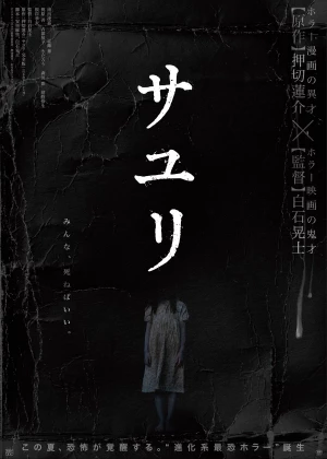 House of Sayuri poster