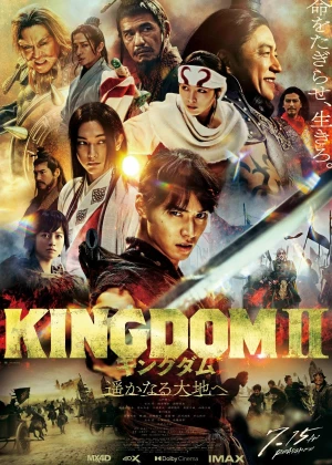 Kingdom II: Far and Away poster