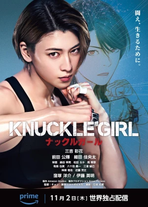 Knuckle Girl poster