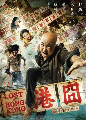Lost in Hong Kong poster