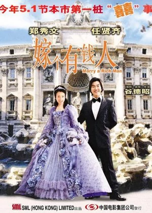 Marry a Rich Man poster