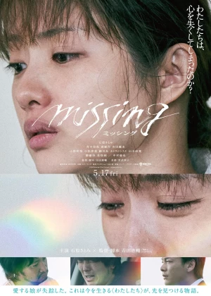 Missing poster