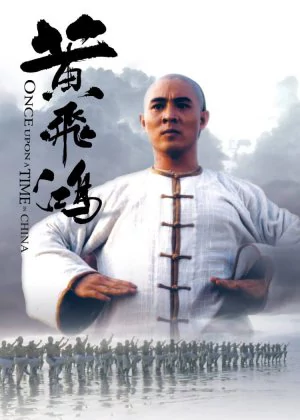 Once upon a Time in China poster