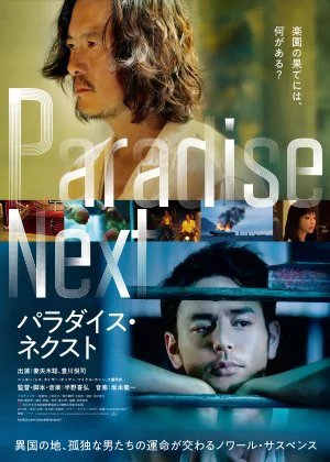 Paradise Next poster