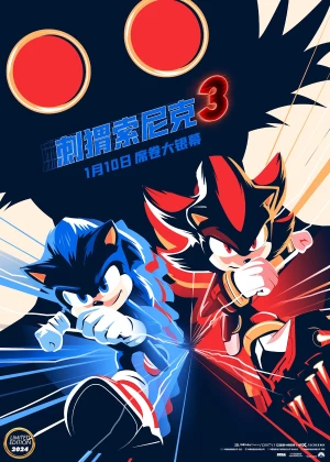 Sonic the Hedgehog 3 poster