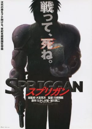 SPRIGGAN DVD, 2001 Anime Action Hirotsugu Kawasaki ADV Films