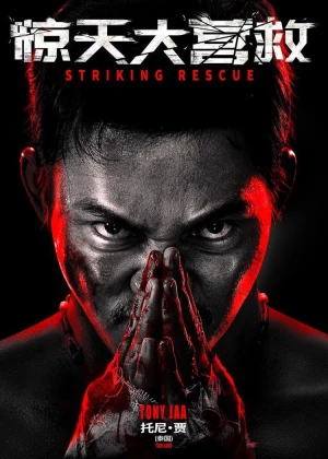 Striking Rescue poster