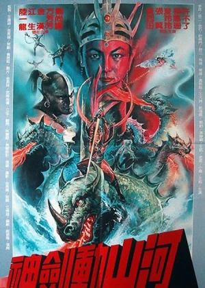 Thrilling Bloody Sword poster