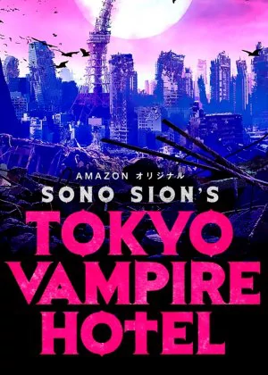 Tokyo Vampire Hotel - The Movie poster